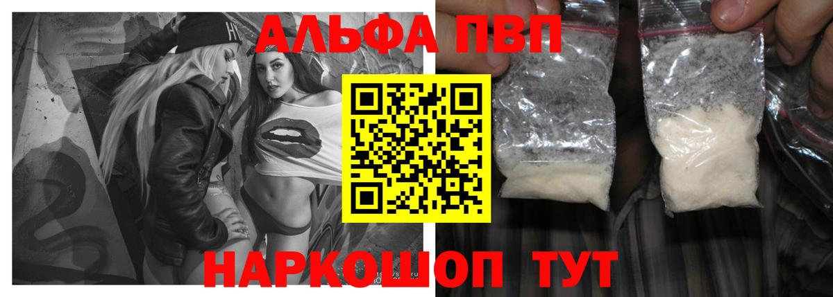 Альфа ПВП Соль Воткинск