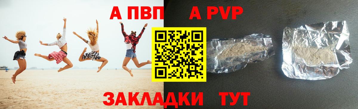 Воткинск  Alpha PVP  Alpha-PVP крисы CK  Вход с VPN  Alfa_PVP Соль  A PVP Соль 
