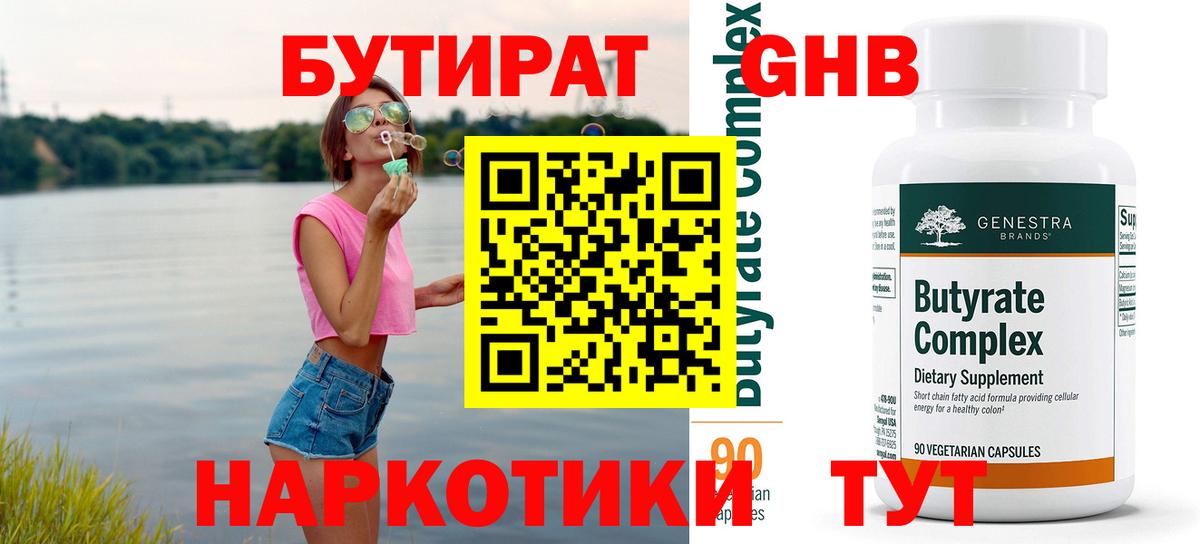 Воткинск  БУТИРАТ буратино  Вход с VPN 