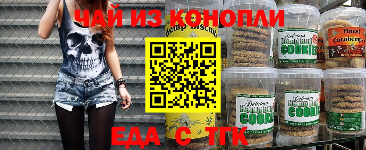 Cannafood конопля Воткинск