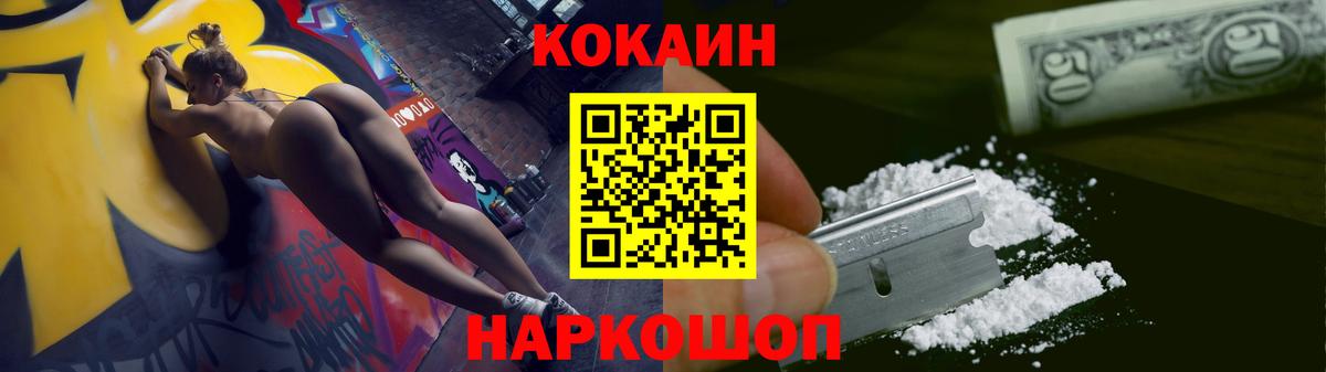 Cocaine VHQ  КОКАИН Перу  Вход с VPN  Воткинск 