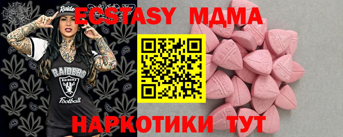 Ecstasy  Ecstasy круглые  Вход с VPN  Экстази 300 mg  Воткинск 