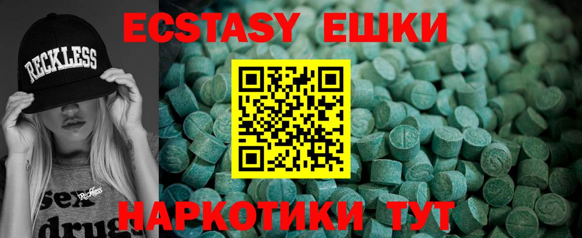 Экстази 300 mg Воткинск