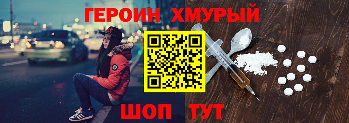 ГЕРОИН  Героин афганец  Вход с VPN  Воткинск 
