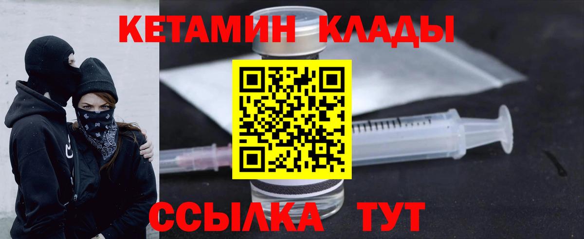 Кетамин VHQ  Кетамин ketamine  Воткинск  Вход с VPN 