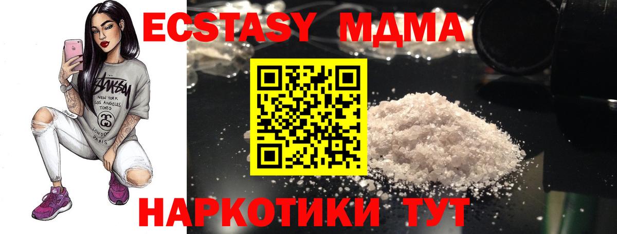 МДМА Molly  Вход с VPN  Воткинск  МДМА VHQ 