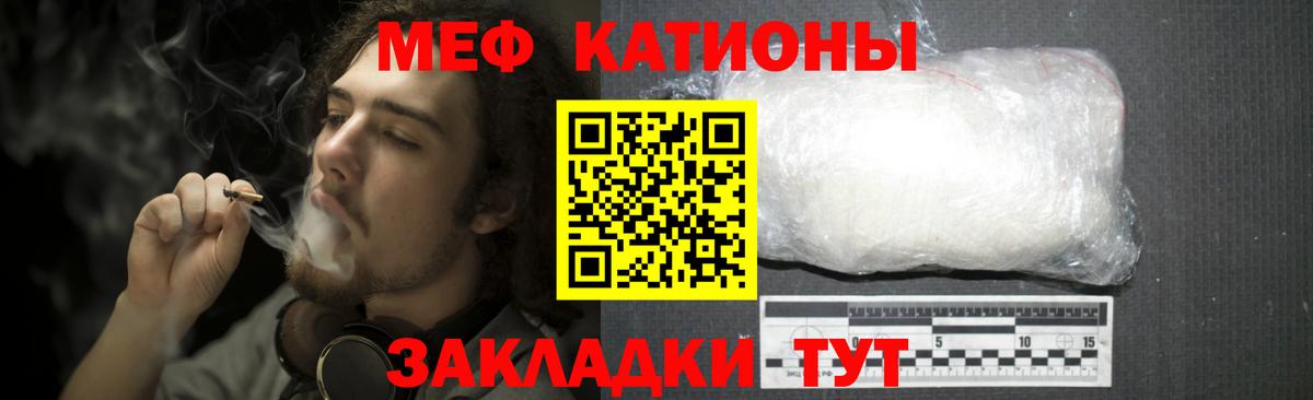 Меф мяу мяу кристаллы Воткинск