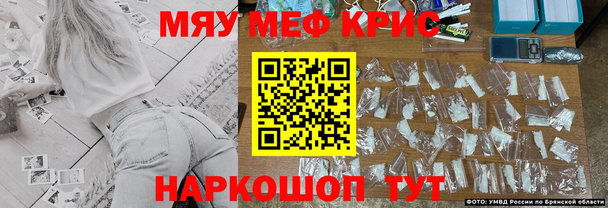 МЯУ-МЯУ mephedrone  Вход с VPN  Воткинск  МЕФ VHQ 