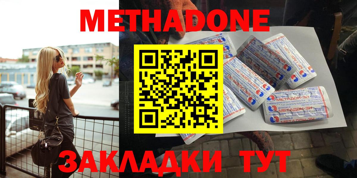 Метадон мёд  МЕТАДОН белоснежный  Воткинск  Вход с VPN 