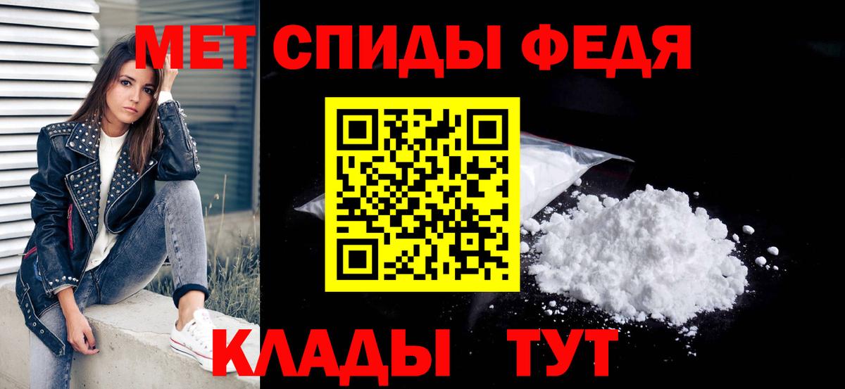 Метамфетамин пудра Воткинск