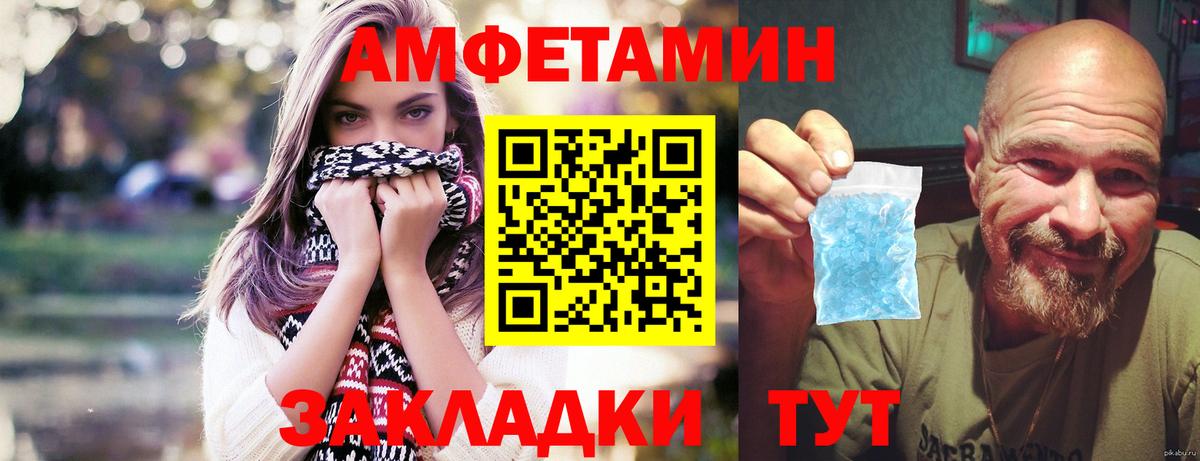 Метамфетамин  МЕТАМФЕТАМИН витя  Вход с VPN  Воткинск 