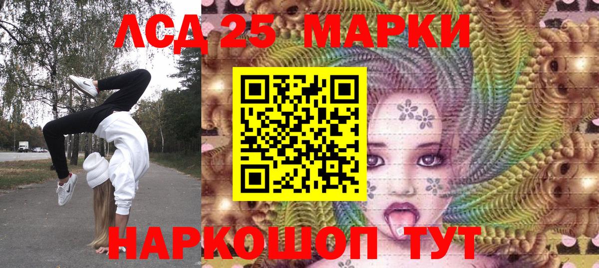Наркотические марки 1500мкг  Вход с VPN  Марки NBOMe  Воткинск  Наркотические марки 1500мкг 