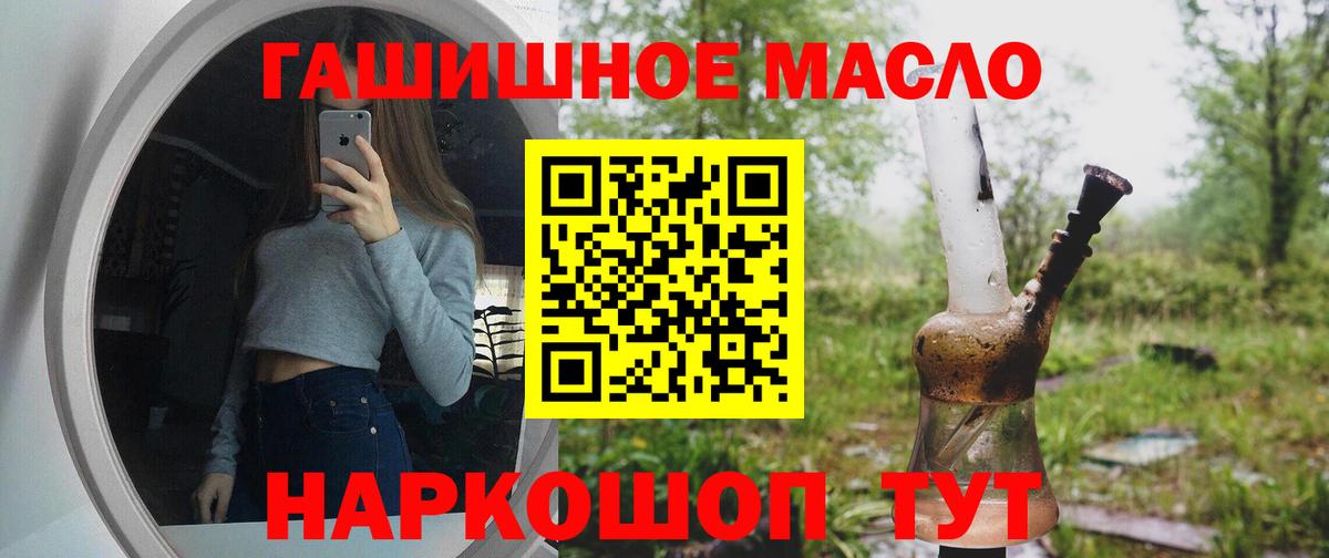 ТГК жижа  Вход с VPN  Воткинск 